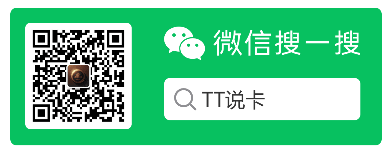 TT说卡公众号二维码