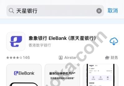 iPhone 在 App Store 搜索 Ele Bank