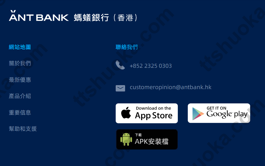 香港蚂蚁银行 Android APK 下载入口示意图