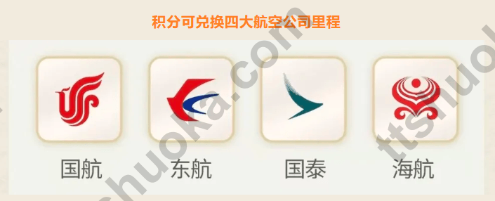 东亚银行积分可兑换的四家航空公司里程