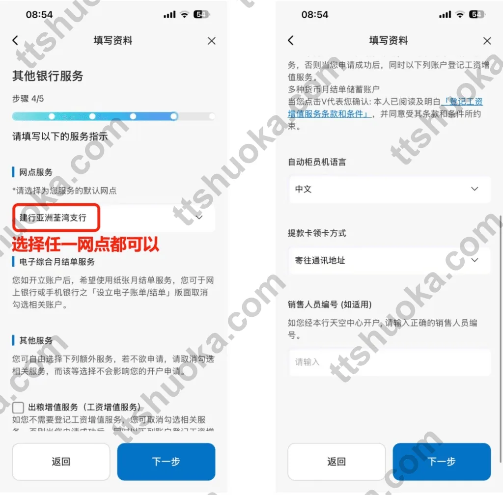建银亚洲开户申请选择线下网点