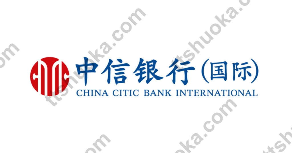 信银国际线上开户与信用卡活动总结图