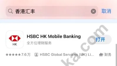 iPhone 在 App Store 搜索 HSBC HK