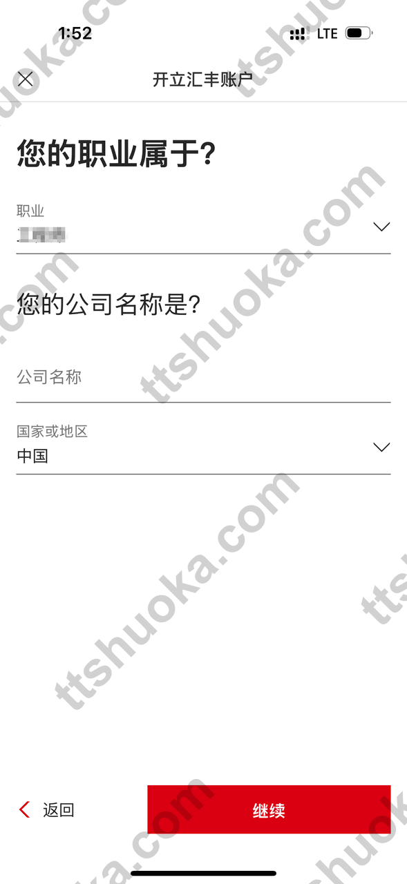 HSBC HK App 读取证件和做人脸识别