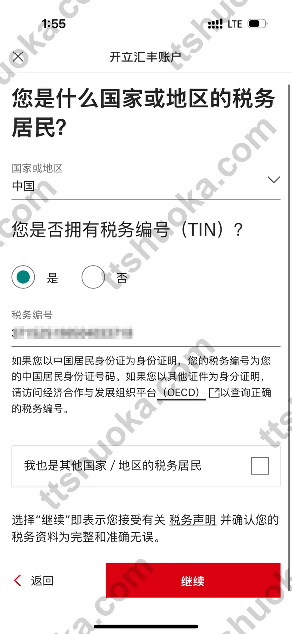 HSBC HK App 上传出入境记录
