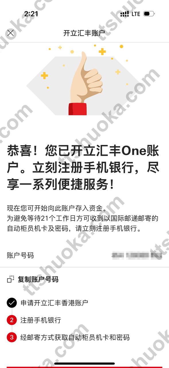 HSBC HK App 填写职业地址税务和账户用途