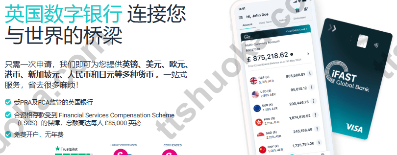 iFAST Global Bank 英国数字银行和多币种账户总览