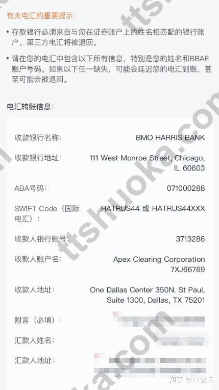 BBAE 美元电汇指引截图,展示收款银行、SWIFT 和附言信息