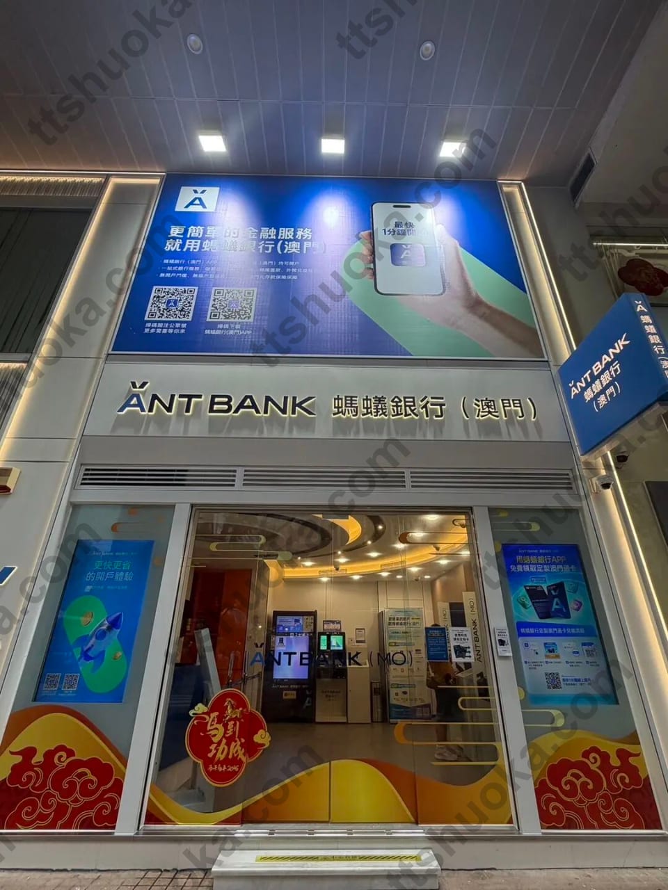 2026年8月澳门蚂蚁银行开户福利加码活动宣传海报