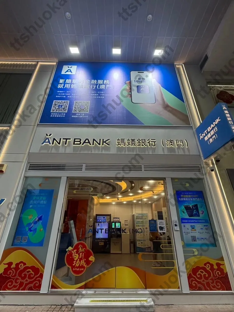 2026年8月澳门蚂蚁银行开户福利加码：线上办理迎新奖超HKD900，达标送iPhone 17 Pro