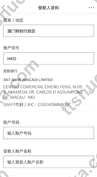 香港汇丰 App 设置海外费用支付方和备注信息的页面截图
