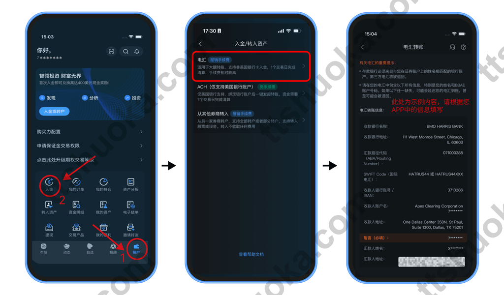 BBAE App进入入金和电汇页面并查看本人收款资料