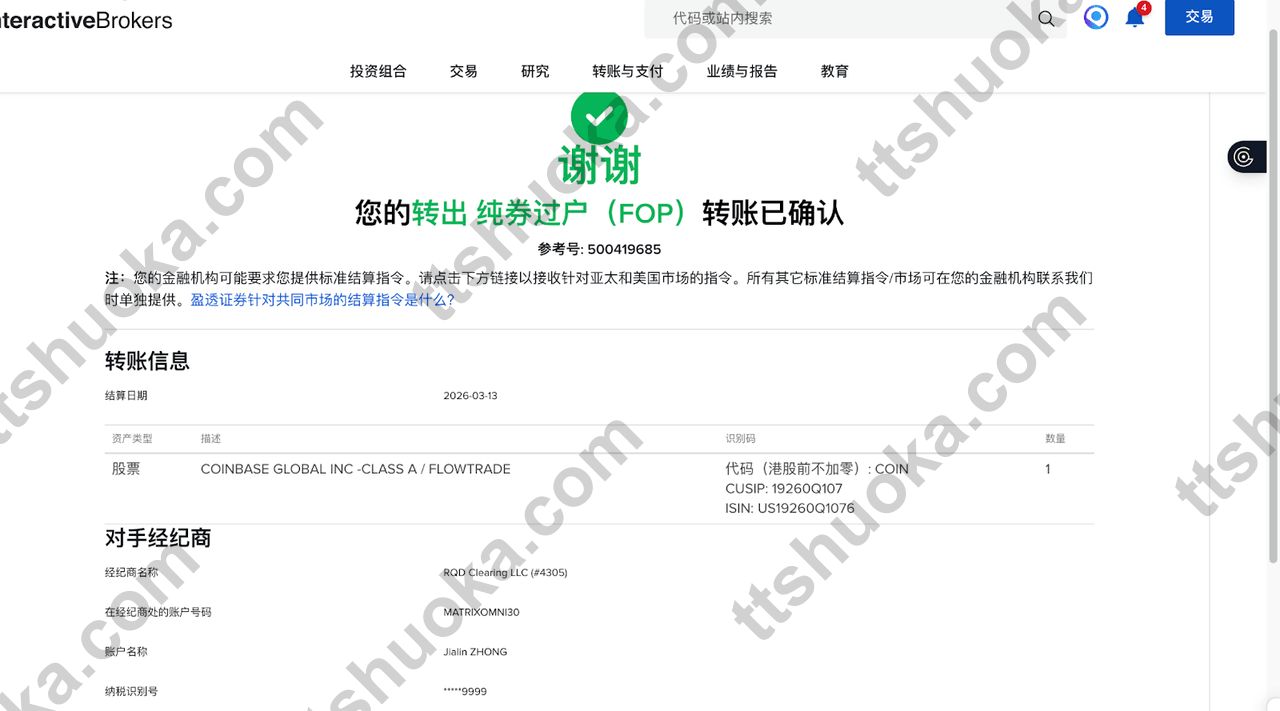 在 BIT 对应转入申请中点击我已通知的操作页面