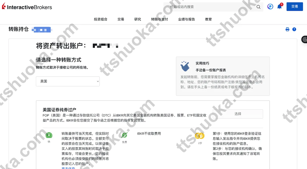 盈透 IB 填写接收券商信息页面：金融机构 RQD Clearing LLC、经纪商账户 MATRIXOMNI30