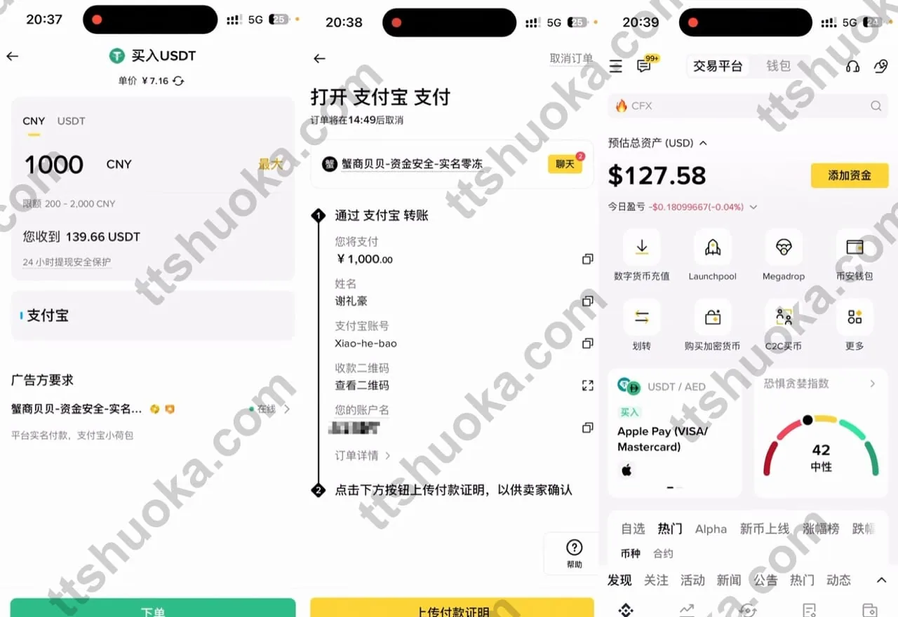 币安 C2C 付款凭证上传与等待放币页面