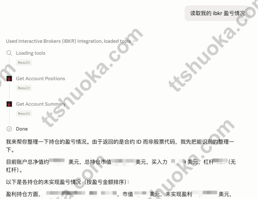 Claude 调用 Interactive Brokers 连接器读取账户持仓和账户摘要