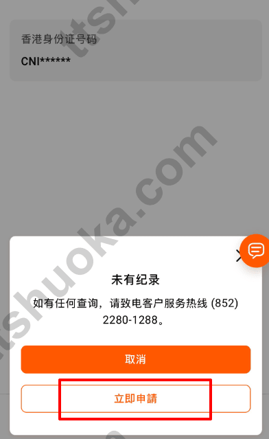 信用卡申请状态页面显示未有记录，并提供立即申请按钮