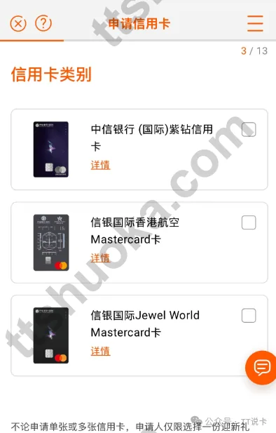 inMotion 信用卡申请页面展示可选信用卡列表