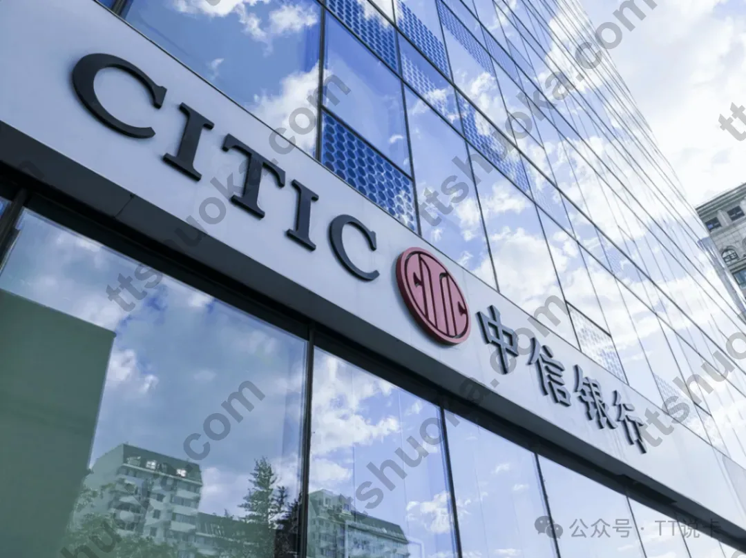 中信银行 CITIC 门店外观