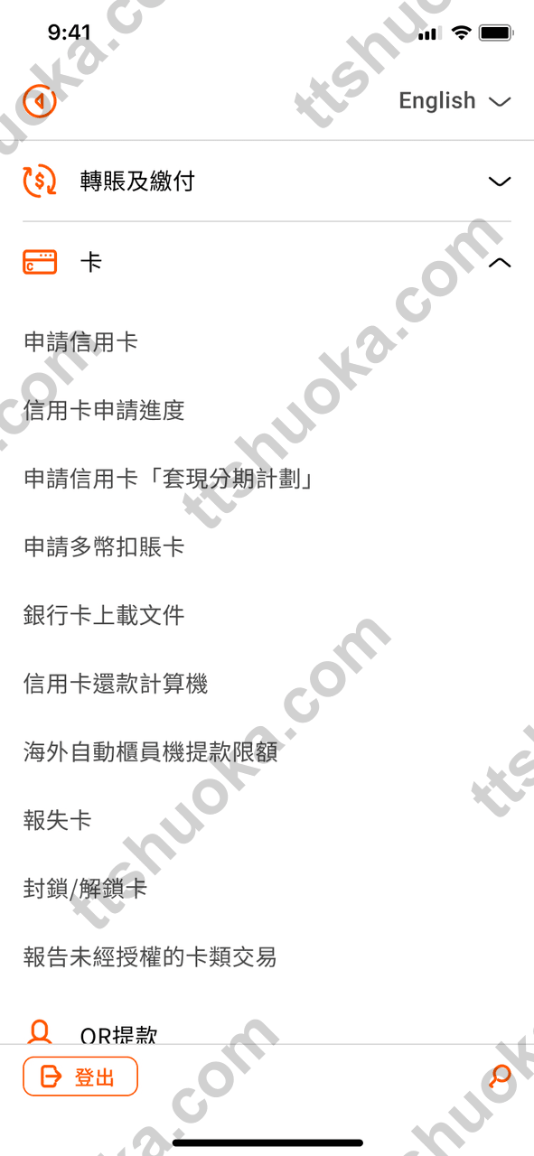 inMotion 应用内卡类菜单页面,可进入多币扣账卡申请