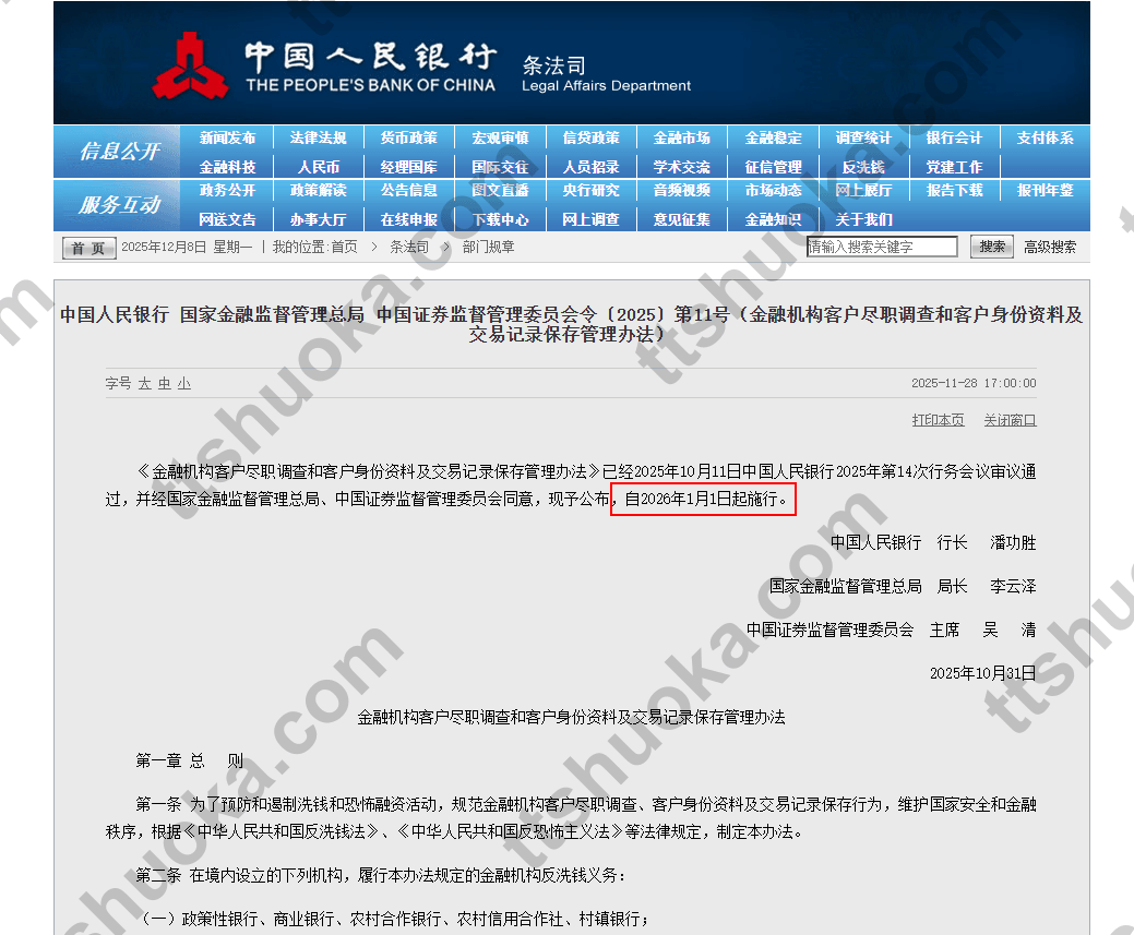 跨境汇款超5000元就要被查？2026新规对香港银行卡用户的真实影响