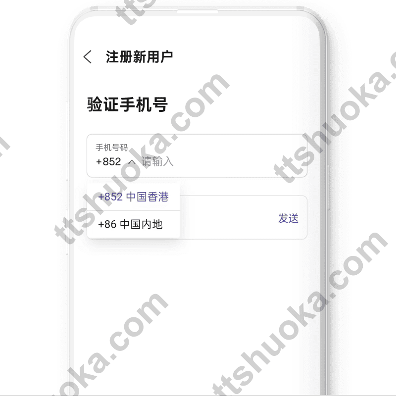 大象银行 EleBank 开户第一步,使用香港或内地手机号完成注册