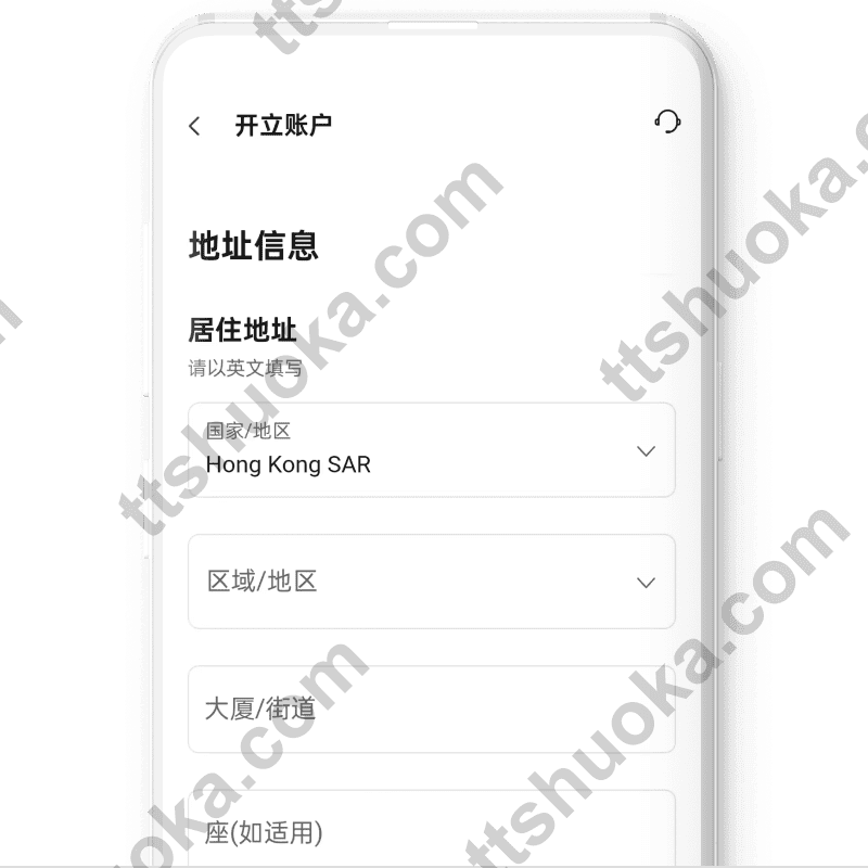 大象银行 EleBank 开户第四步,填写和确认个人信息