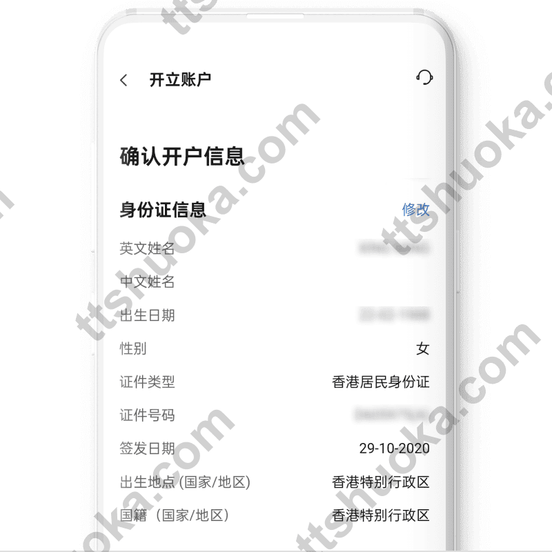 大象银行 EleBank 开户第五步,上传出入境记录文件