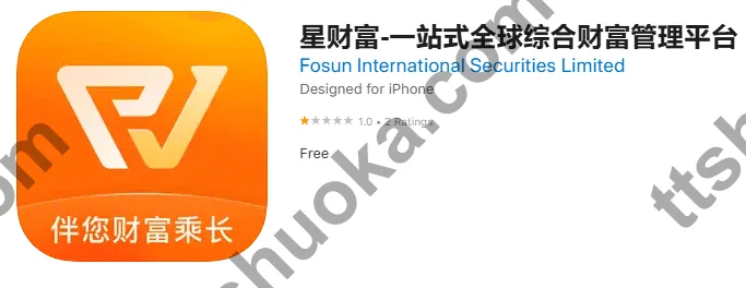 复星证券星财富 App 苹果手机下载示意图