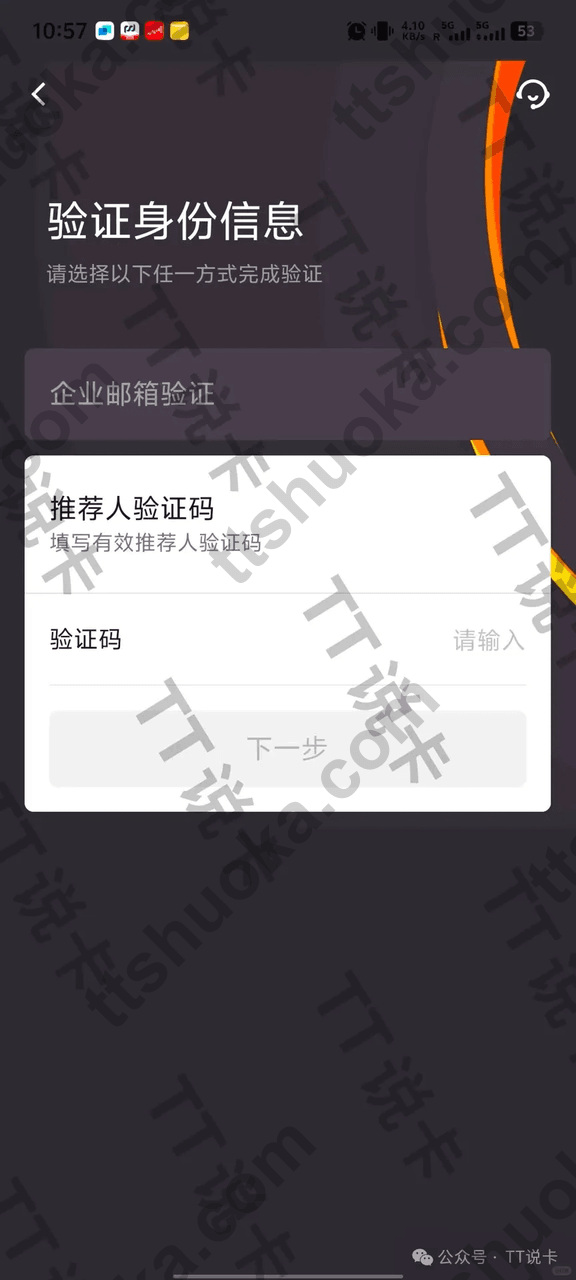 富融银行收紧内地居民开户：2026内地人还能开哪些香港虚拟银行？