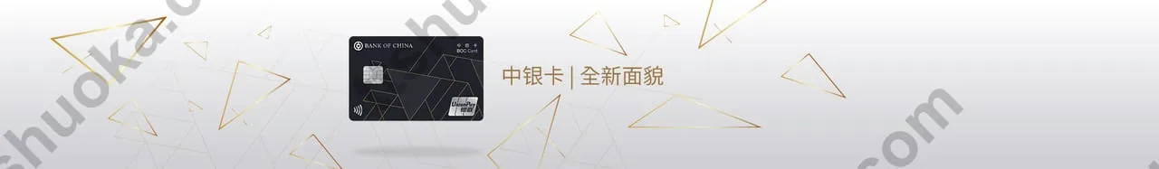中银卡银行产品图,提款与指定支付功能使用关联账户资金