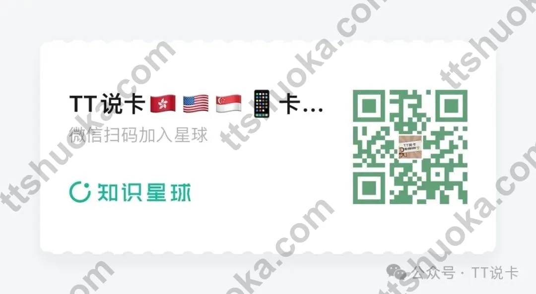 TT说卡活动更新渠道二维码图