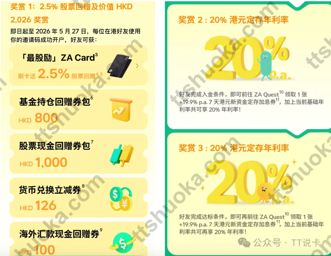 2026年5月香港银行活动最全攻略：汇丰、恒生、中银、银联、万事达怎么刷最划算