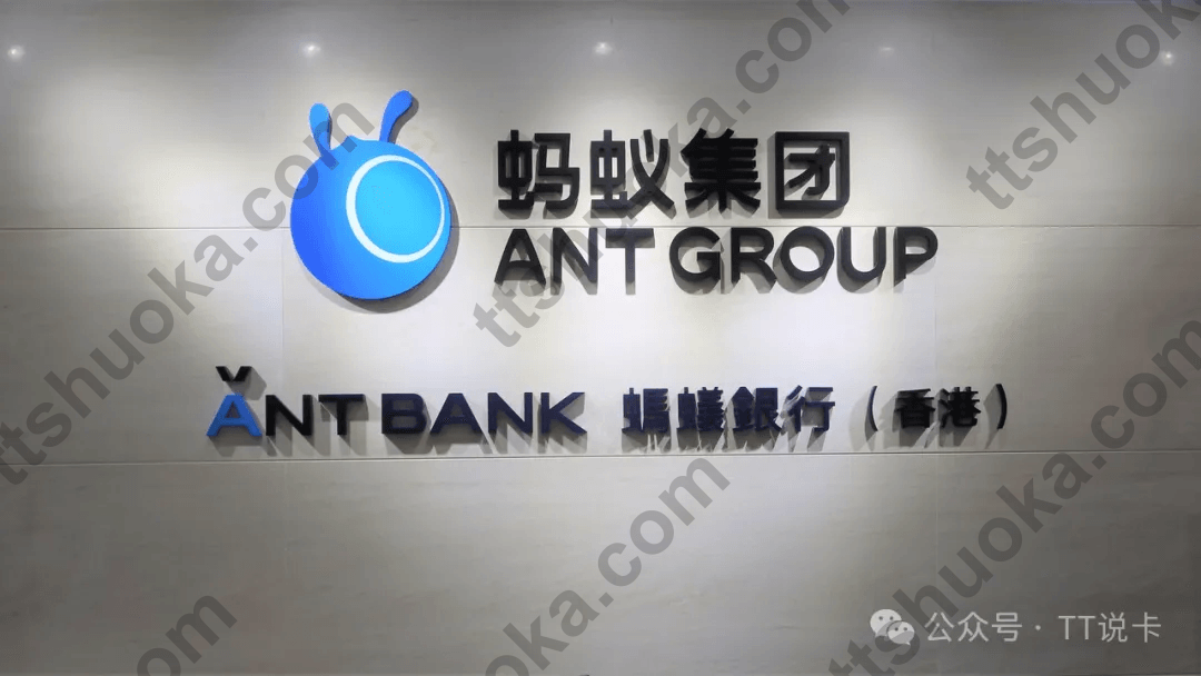 蚂蚁银行（香港）App 界面截图