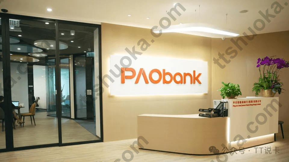 平安壹账通银行 PAOB App 界面截图