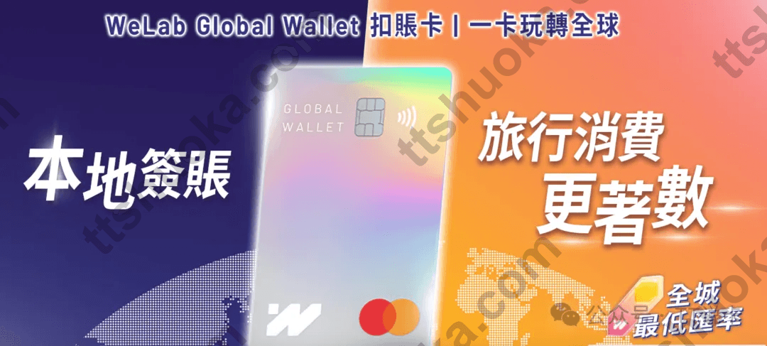 WeLab Bank 汇立银行 App 界面截图