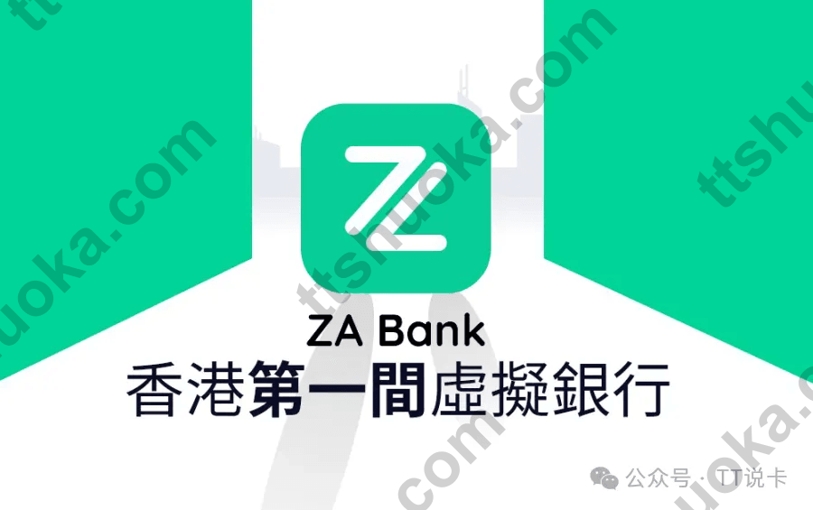 2026香港虚拟银行怎么选？8大虚拟银行PK：内地人能开哪几家、谁支持跨境支付通和银证
