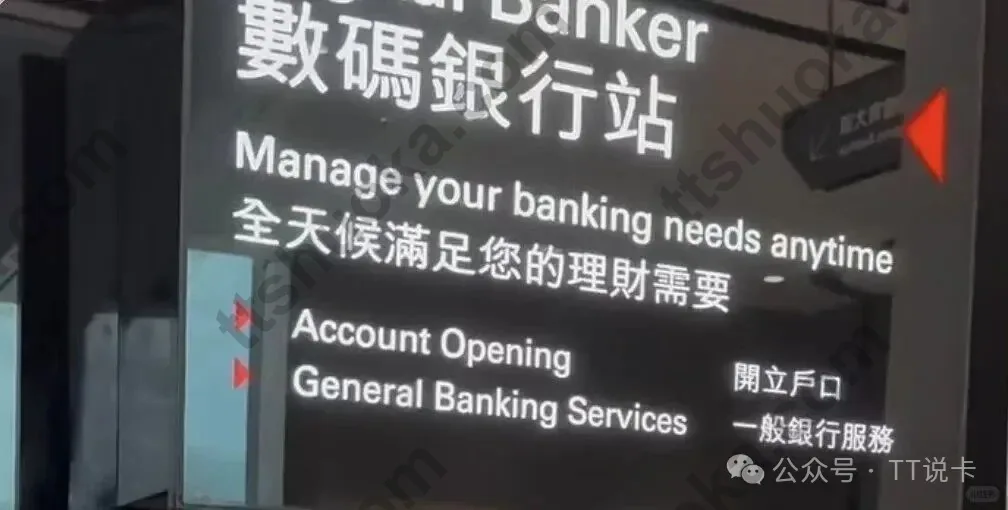 香港汇丰启德数码银行站现场示意,页面同时出现作者活动更新入口卡片
