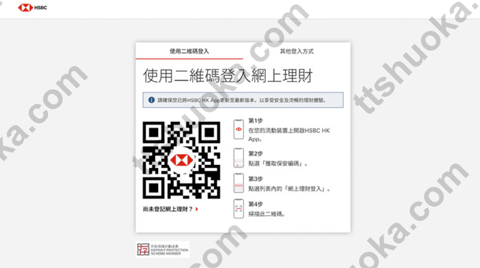 香港汇丰网上理财二维码登录界面,提示使用HSBC HK App扫描并确认登录