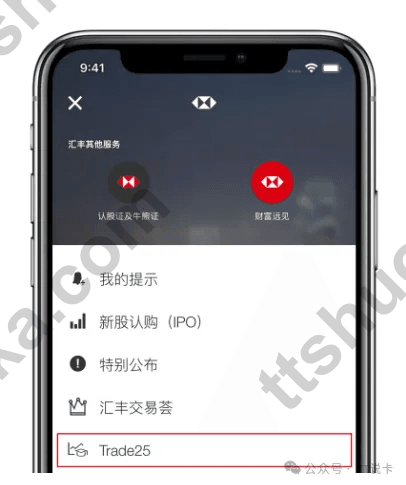 Trade25 开通步骤示意，在全速易菜单中找到 Trade25 入口