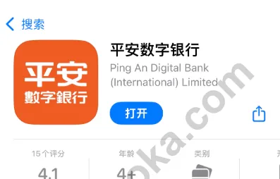 平安数字银行App Store下载页面截图