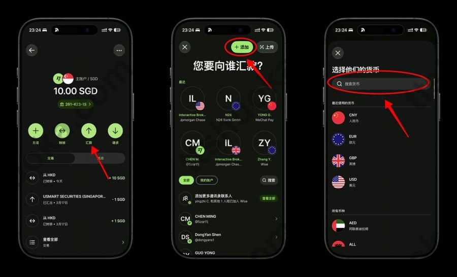 Starryblu账户余额与全球转账入口，以及新增收款人的操作页面