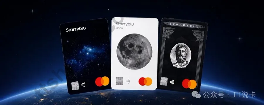 Starryblu星空卡、星球卡和主神卡三种Mastercard卡面