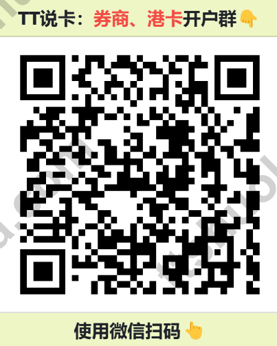 腾达证券GigaMoney开户交流群二维码,适合咨询开户、邀请码、入金和打新问题