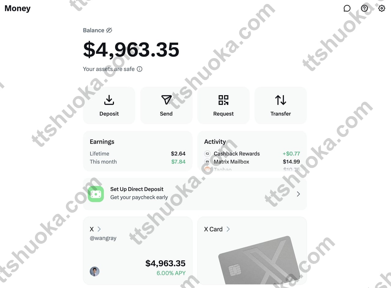 X Money 余额与账户资金界面