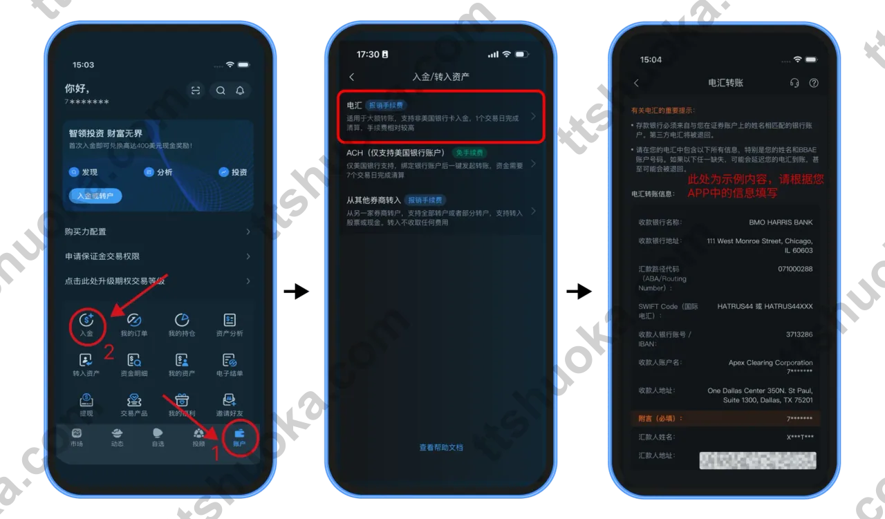 BBAE App查看电汇收款资料的操作示意