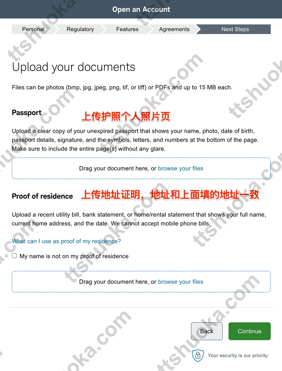 嘉信开户上传护照和住址证明文件页面