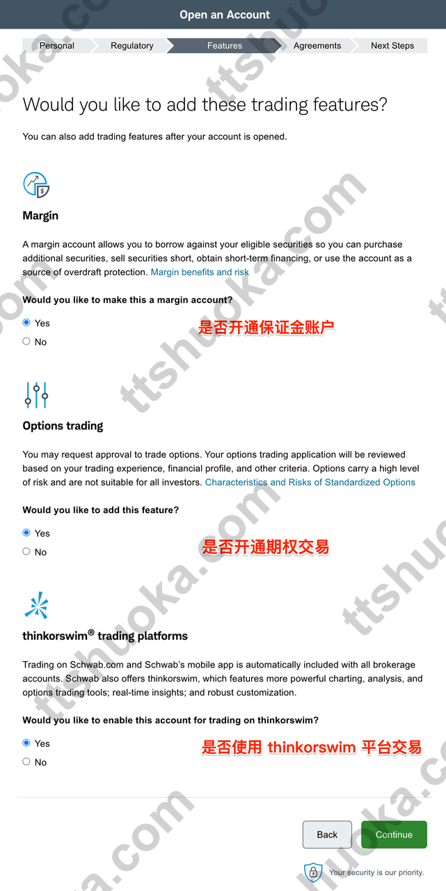 嘉信开户选择保证金期权和 thinkorswim 功能页面