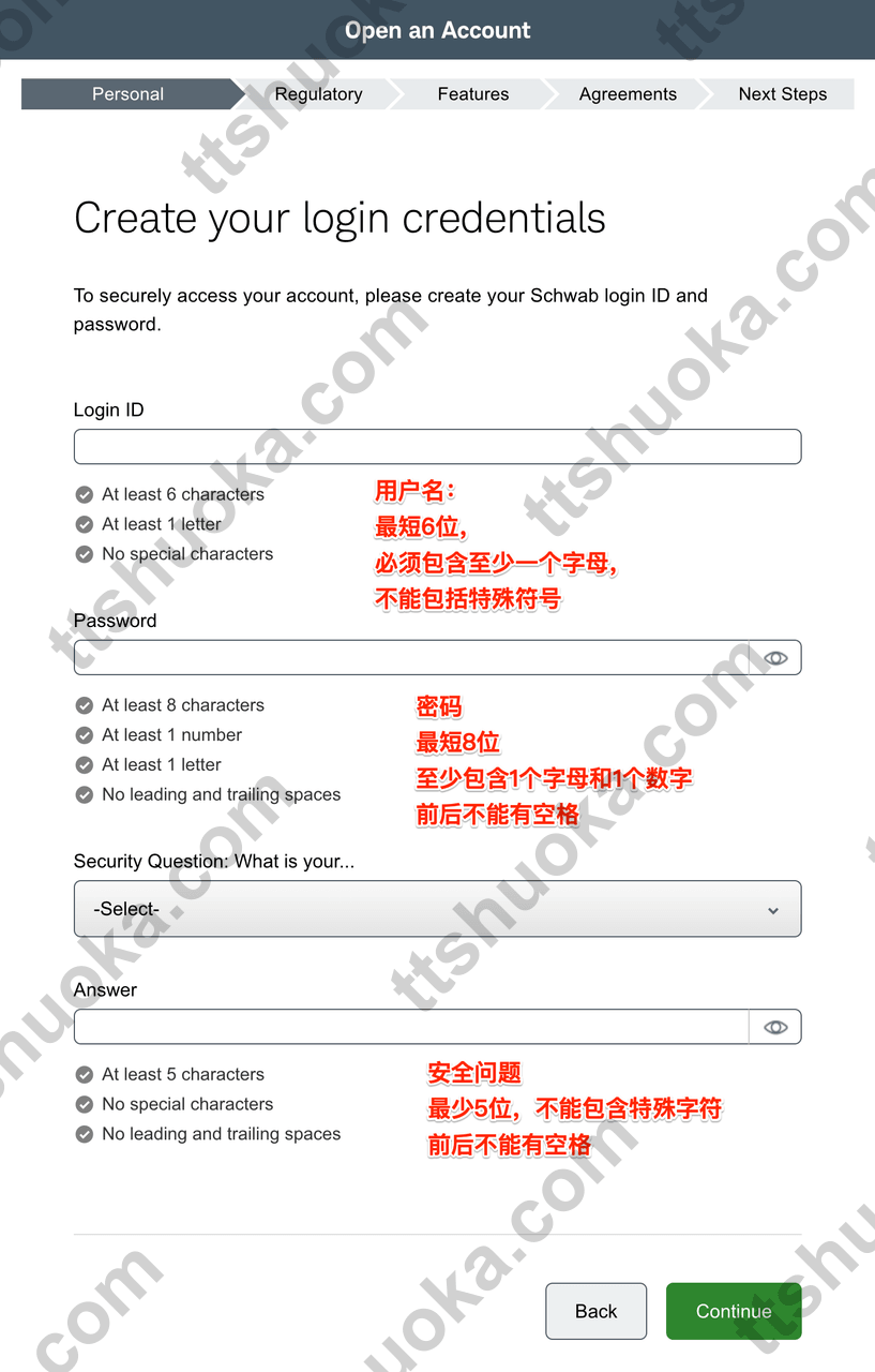 嘉信开户设置用户名密码和安全问题页面