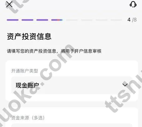 熊猫证券资产投资信息页面,展示账户类型、资金来源和净资产等字段